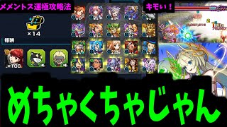 私、このガチャ無理!キモい!!!【ニケガチャ】【モンスト】