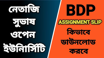 Assignment submission slip download process step by step | NSOU BDP Assignment 2021