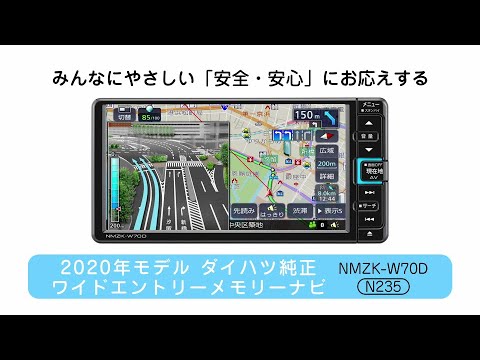 【未開封‼️値下げ‼️】ダイハツ純正ワイドエントリーナビ