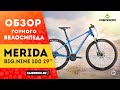 Горный велосипед Merida Big.Nine 100 29''