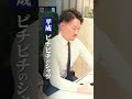 平成から令和、スーツスタイルの変化#shorts