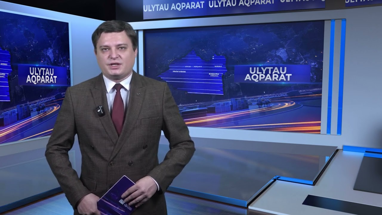 ULYTAU AQPARAT. Дневные новости 12.11.2024