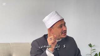 معنى قول ابن خزيمة: من لم يقر بأن الله على عرشه قد استوى فقد كفر. د إبراهيم المرشدي