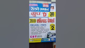railway group d 2018 solved paper new 2022 EDITION   /Kiran ka/