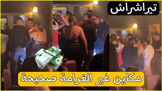 ساري كوول تيراشراش في إيطاليا ومكاين غير لعاقة من عند ولاد المغرب والجزائر 🇩🇿🌹🇲🇦