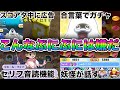 これは嫌すぎるこんなぷにぷには嫌だ【妖怪ウォッチぷにぷに】