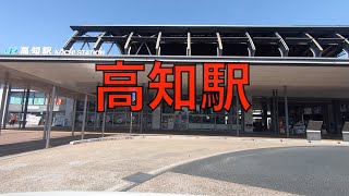 JR高知駅に行く道路。（高知県高知市栄田町） / Kochi Station