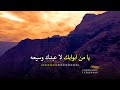 قالها البداع من قلب محرق ما احسن القبيال بعد الشريعه مقبل طلان