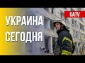 Военно-политическая обстановка в Украине. Сводка. Марафон FreeДОМ