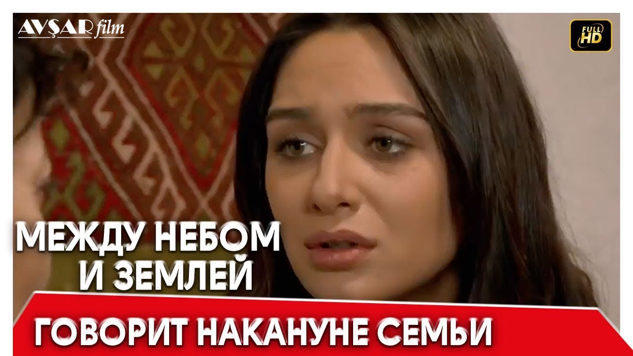 Небесная любовь хавва фото. Между небом и землей 282. Между небом и землей 282. Между небом и землей 282. Между небом и землей 282.