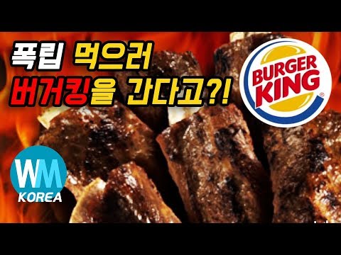 이런거 알았음? JMTGR 미국 버거킹 단종 메뉴 TOP10!