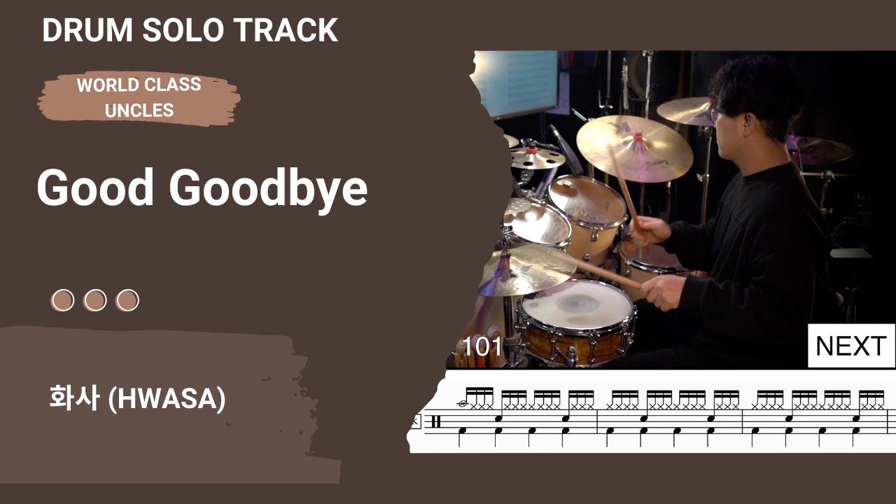 [DRUM SOLO TRACK] 화사 (HWASA) - Good Goodbye (drum cover) [악보,연주,드럼악보,드럼커버]