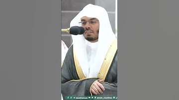 عاليهم ثياب سندس خضر وإستبرق ~ تلاوة بتحبير بديع للشيخ ياسر الدوسري - التلاوة كاملة بالوصف