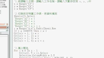 04_自動編號的方式(EXCEL VBA教學 吳老師提供)3.avi