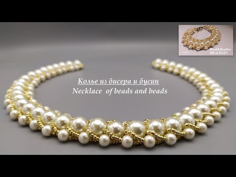 КАК СДЕЛАТЬ КОЛЬЕ ИЗ БИСЕРА И БУСИН  СВОИМИ РУКАМИ / HANDMADE NECKLACE OF BEADED