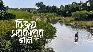 Songs of Bijoy Sarkar । Folk ‍song । Bengal Jukebox Thumb