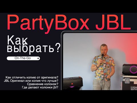 Как отличить колонку JBL от подделки, Тест-сравние портативных колонок, Обзор, живое сравнение звука