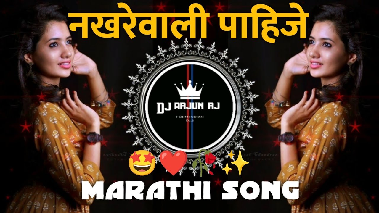 Bayko Pahije Nakhrewali  Marathi Song      Nakhrewali Mix   DJ Arjun RJ