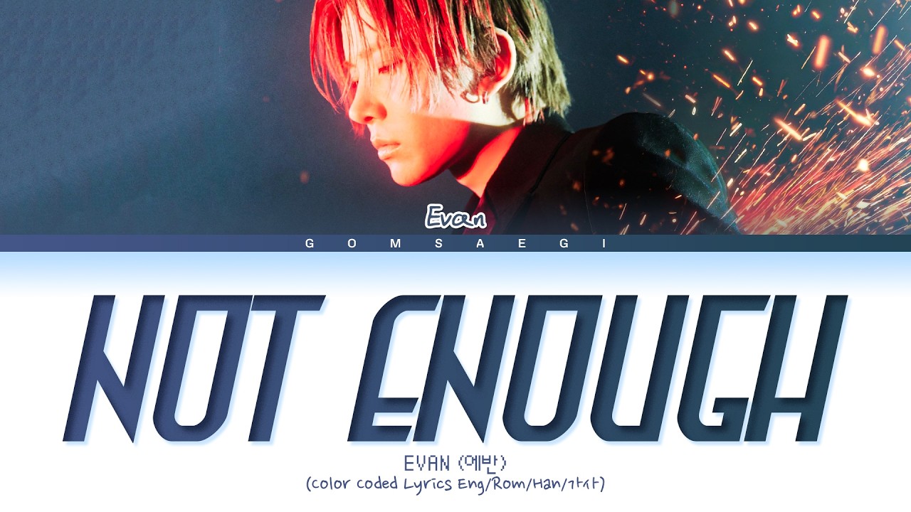 EVAN 'Not Enough' Lyrics (Color Coded Lyrics)