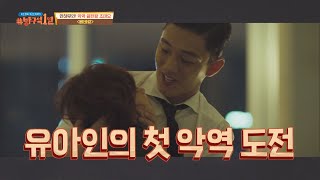 ENG│악역 끝판왕 '조태오' ☞유아인(Yoo Ah-In)의 첫 악역 도전↗ 방구석1열(movieroom) 109회