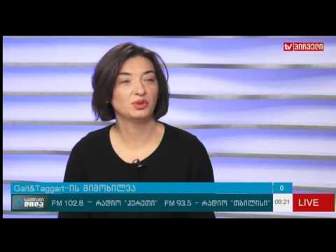 მთავარი მაკროეკონომიკური პარამეტრების მიმოხილვა გადაცემაში საქმიანი დილა 26.12