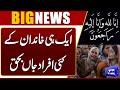 Shocking Accident | Several Members of the same family Died | Sad News | Dunya