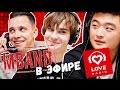 MBAND в гостях у Красавцев Love Radio 21.11.2016