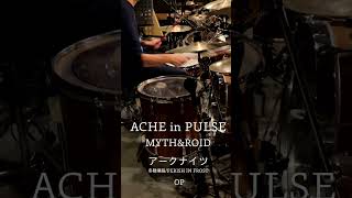 『アークナイツ』OP「ACHE in PULSE」(MYTH&amp;ROID)ドラム叩いてみた。 #shorts