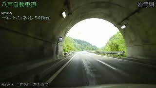 【4K/60fps/字幕/4倍速】八戸自動車道 上り線