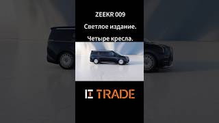 2024 All New ZEEKR 009 Четыре кресла, Новая машина. #авто #электромобиль #тестдрайв #zeekr #mpv