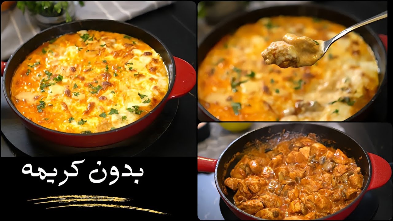بصدرين دجاج ومكونات بسيطه 💯طاسة فراخ تركى زى المطاعم ❤️  كريمى بدون كريمة بدون فرن +رز بشعريه
