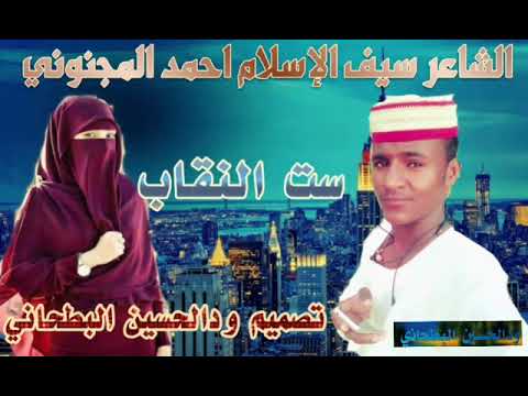 اروع ماقاله الشاعر سيف الاسلام عن ذات النقاب