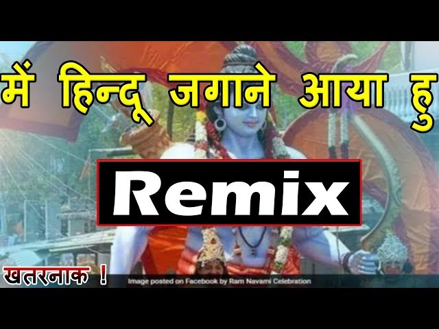 Main Hindu Jagane Aaya Hu - Remix | मैं हिन्दू जगाने आया हु 2019 DJ Mix (DJ Ayush Sharma) class=