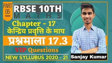CHAPTER 17 प्रश्नावली 17.3 || 2020-21 || RBSE ONLINE MATH CLASS