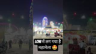 Lights, Camera, Mela! 📸🎡 #shorts