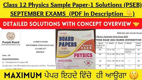 Class 12 Physics Sample Paper with Solution-01 | PSEB September Exams 2022 | #pseb #physics