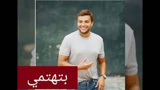 رامي صبري   بتهتمي سمعها