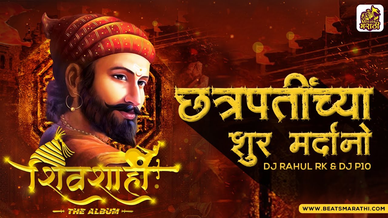 Chatrapatichya Shur Mardano Remix  DJ Rahul RK  DJ P10