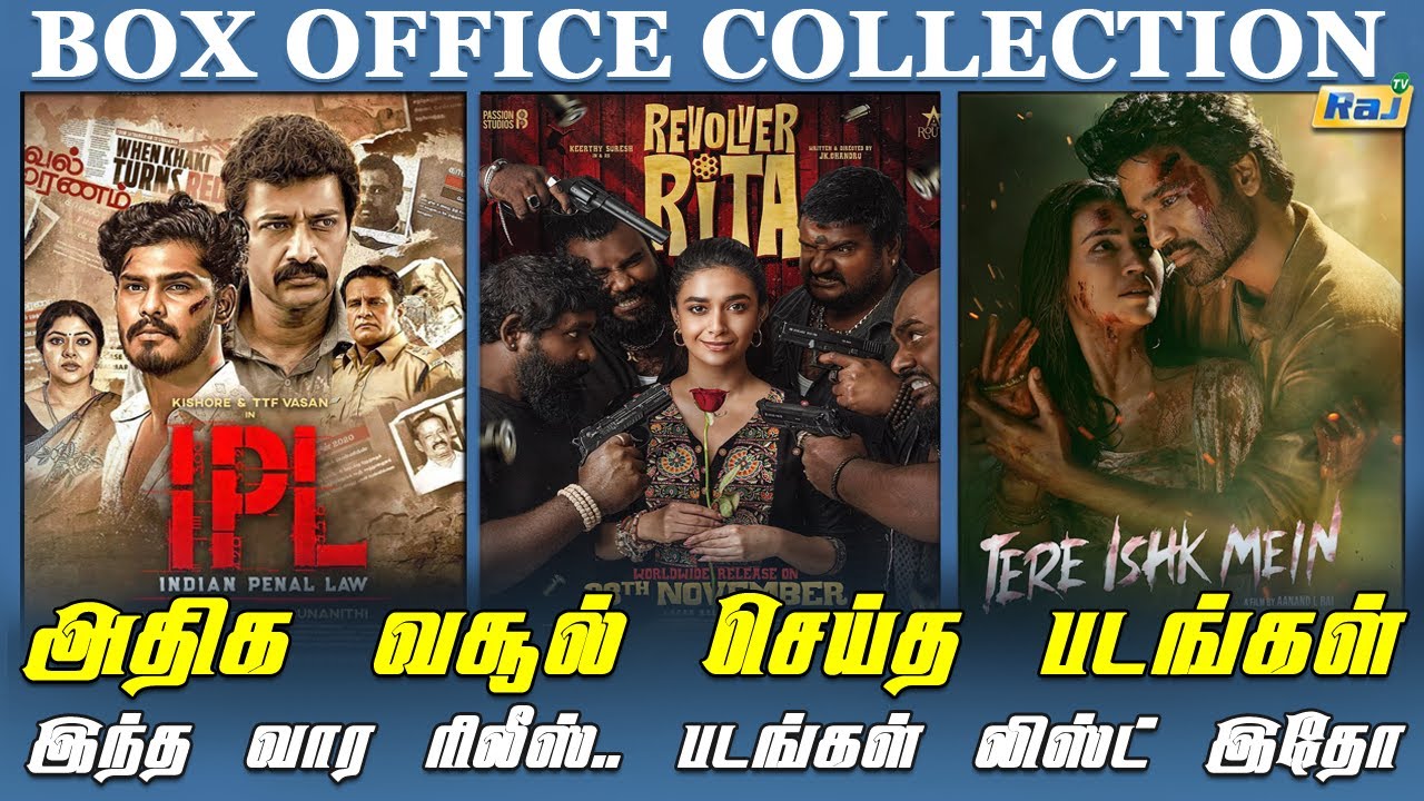 Raj Box office | Latest Tamil Movie Worldwide Box Office Collection | 30 Nov 2025 | Raj Television