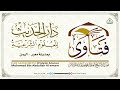هل هناك دعاء يقال قبل بدء الإمتحانات الشيخ محمد الإمام دار الحديث معبر 