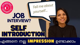 SELF INTRODUCTION TELL ME ABOUT YOURSELF |JOB INTERVIEW QUESTIONS  IN MALAYALAM screenshot 3