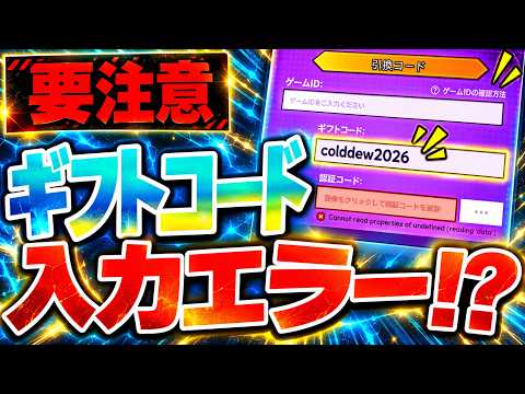 【ダックサバイバー】シアターフェスティバル最終日の交換優先度とコード受取エラー対処法