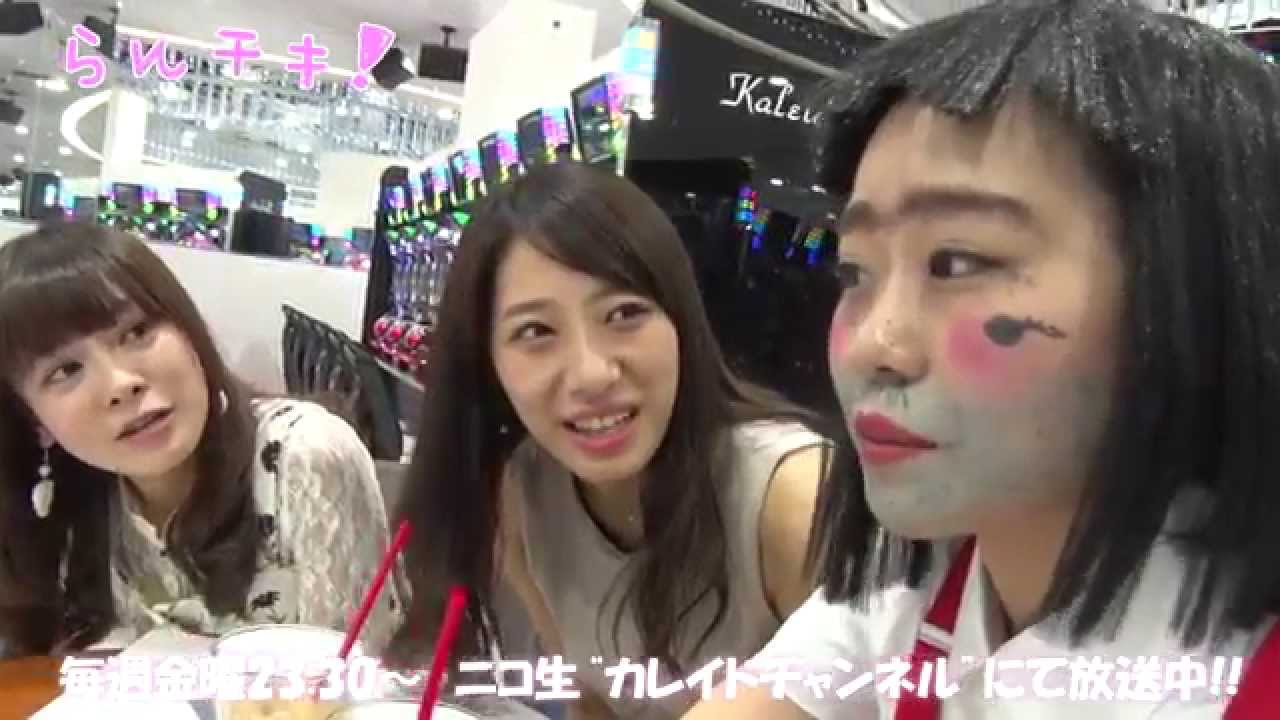 クリボー罰ゲーム企画 登場 大賀戸まるこ らんチキ 深夜に女子に指示したいやつ集まれ 41 Youtube