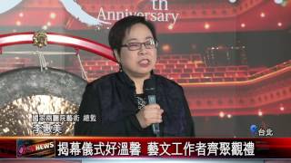 20170306 兩廳院30歲 硬體更新傳達平等尊重