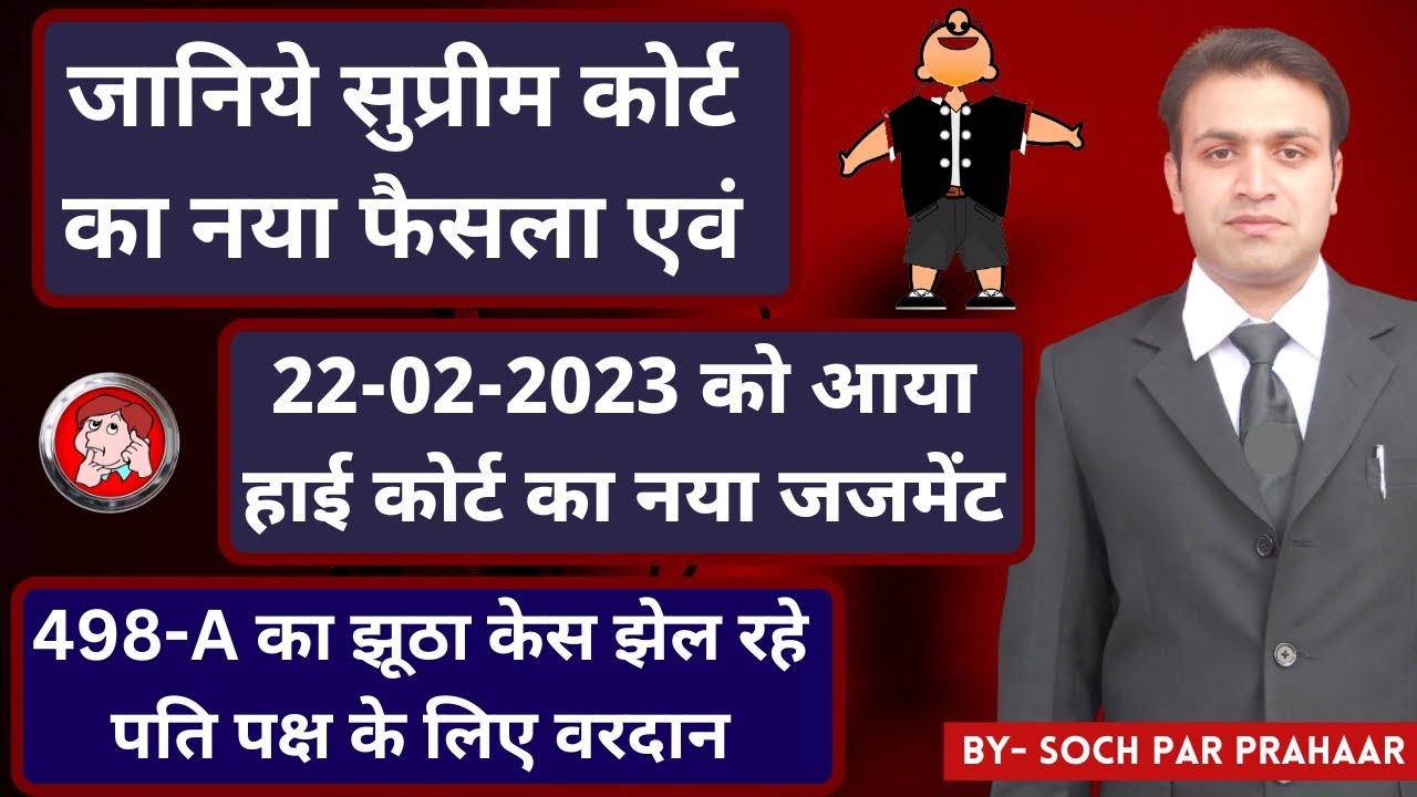Supreme Court Judgement For Husband Relief In 498a Bail Will Be supreme-court-judgement-for-husband-relief-in-498a-bail-will-be