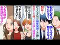 【漫画】片思いしていた女性が嫌味同僚と交際することになり失恋した俺「悔しそうな顔すんなよw」顔見る度にマウントを取ってきてウザい→そんな俺には年の離れたギャル女子高校生の妹がいて突然…【マンガ動画】