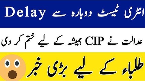 Breaking News-PMC NMDCAT Delay Again-No CIP -Court Case -NMDCAT 2020 latest