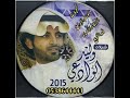 البوم شيلات وليد الوادعي 2015 كامل أذواق الفن النسخة الأصلية تسجيلات صوت الابداع الزرقاء فهد الشويع 