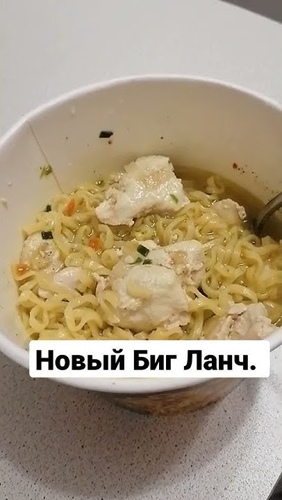 Новый Биг Ланч. - YouTube