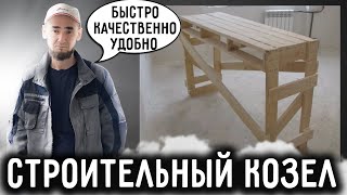 видео: КАК ИЗГОТОВИТЬ СТРОИТЕЛЬНОГО КОЗЛА. МОЙКУ С ОТСТОЙНИКОМ ДЛЯ ОТМЫВКИ МАЛЯРНОГО ИНСТРУМЕНТА.СТОЛ ЛАВКИ картинка: КАК ИЗГОТОВИТЬ СТРОИТЕЛЬНОГО КОЗЛА. МОЙКУ С ОТСТОЙНИКОМ ДЛЯ ОТМЫВКИ МАЛЯРНОГО ИНСТРУМЕНТА.СТОЛ ЛАВКИ